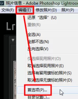 在lightroom中进行更换界面语言的详细步骤