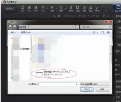 利用光影魔术手进行做标记的具体操作步骤