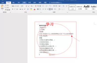 利用光影魔术手进行做标记的具体操作步骤