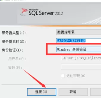 将sql登录密码更改的具体操作方法