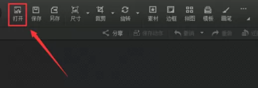 使用光影魔术手制作出暗角边框图片的详细方法
