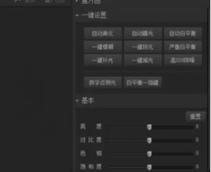 使用光影魔术手制作出暗角边框图片的详细方法