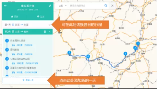 在高德地图中使用路书功能的具体操作