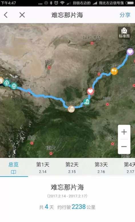 在高德地图中使用路书功能的具体操作