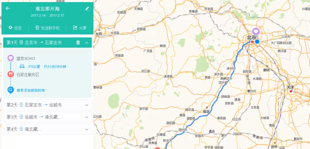 在高德地图中使用路书功能的具体操作