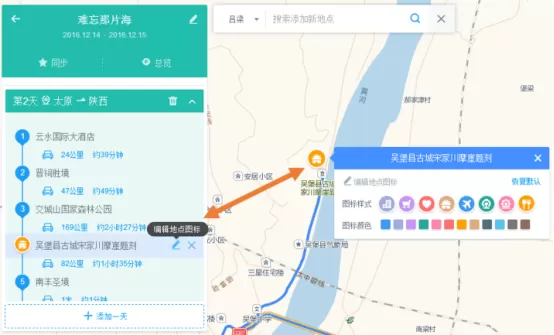 在高德地图中使用路书功能的具体操作
