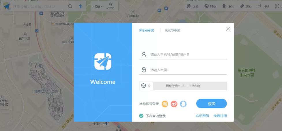 在高德地图中使用路书功能的具体操作