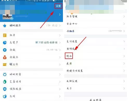 在手机支付宝中停用吱口令的具体方法