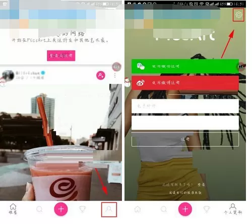 在PicsArt中设置图片尺寸的具体方法介绍