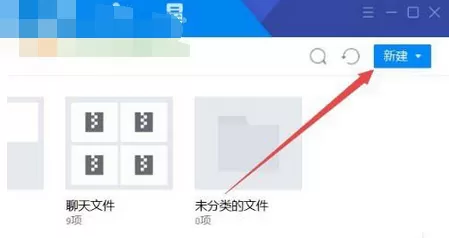 在腾讯tim中给在线文档设置共享成员的具体方法