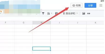 在腾讯tim中给在线文档设置共享成员的具体方法