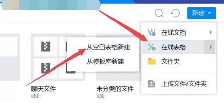 在腾讯tim中给在线文档设置共享成员的具体方法