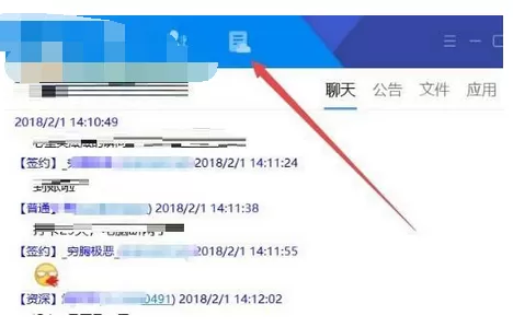 在腾讯tim中给在线文档设置共享成员的具体方法