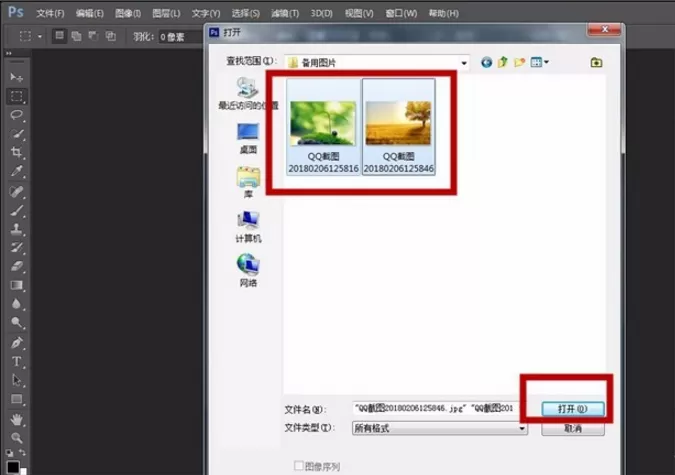 PS中移动工具的具体使用方法介绍