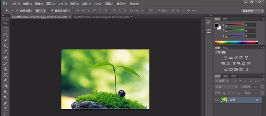 PS中移动工具的具体使用方法介绍