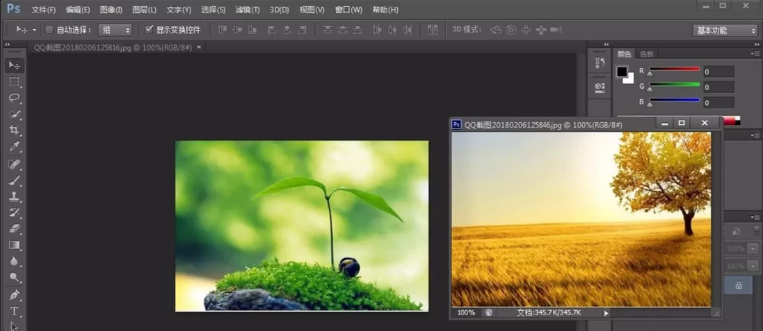 PS中移动工具的具体使用方法介绍