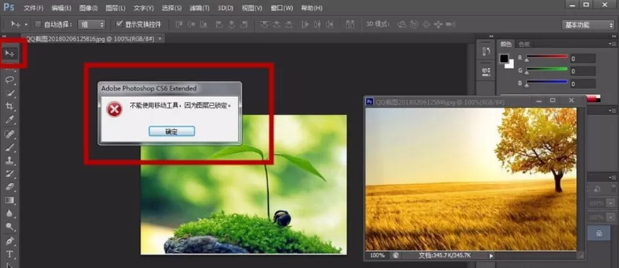 PS中移动工具的具体使用方法介绍