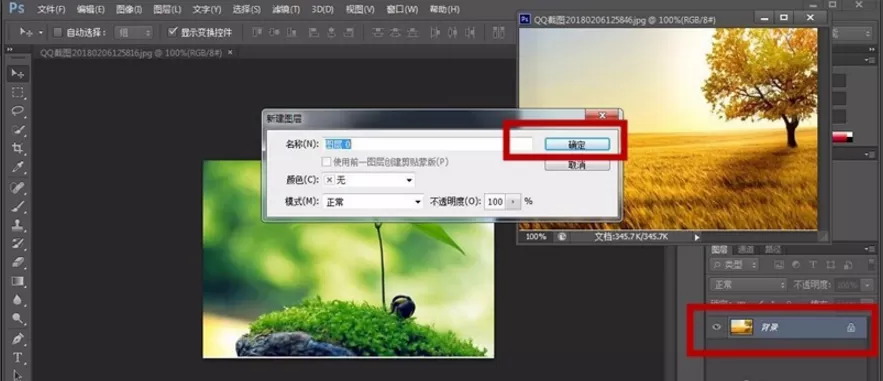 PS中移动工具的具体使用方法介绍