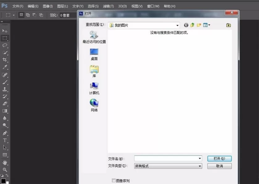 PS中移动工具的具体使用方法介绍