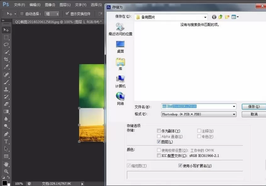 PS中移动工具的具体使用方法介绍