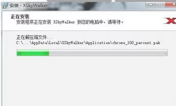 xskywalker的具体使用方法介绍