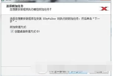 xskywalker的具体使用方法介绍