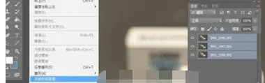在ps中制作景深效果的图文教程