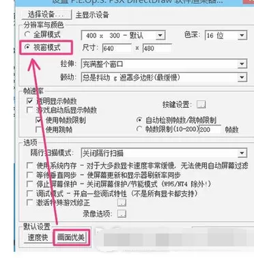 在epsxe中进行设置的具体方法介绍