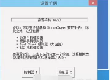 在epsxe中进行设置的具体方法介绍