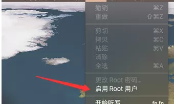 Mac OS X Root账户打开的具体步骤