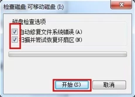 修复U盘的具体方法介绍