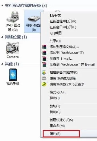 修复U盘的具体方法介绍