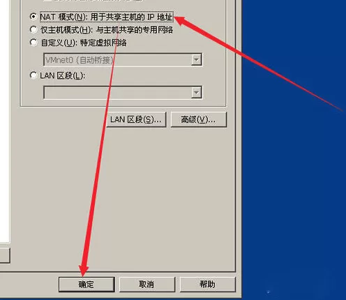 VMware虚拟机系统无法上网的解决方法