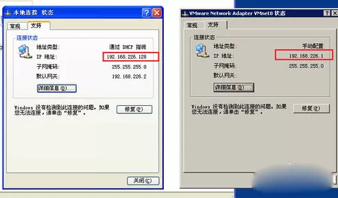 VMware虚拟机系统无法上网的解决方法