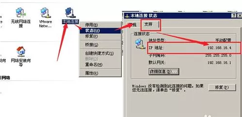 VMware虚拟机系统无法上网的解决方法