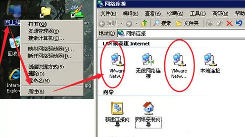 VMware虚拟机系统无法上网的解决方法