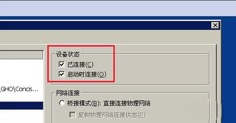 VMware虚拟机系统无法上网的解决方法