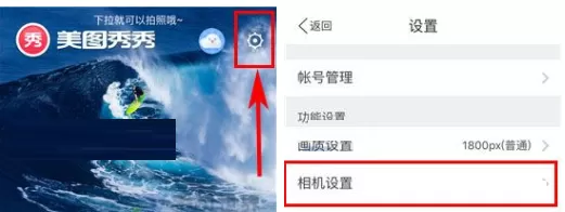 美图秀秀中怎样取消自动添加水印?
