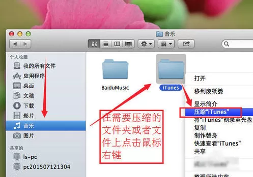 在Mac电脑中压缩和解压文件与文件夹的具体方法