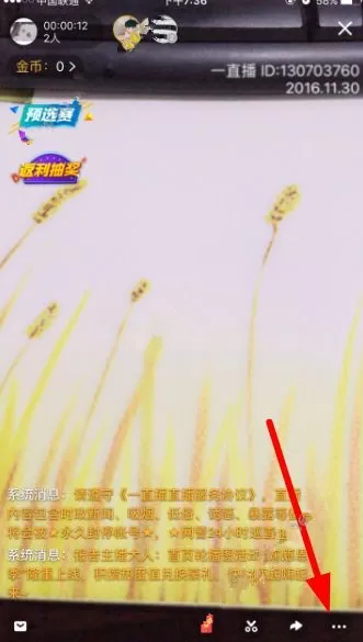 一直播app中怎样使用特效功能？