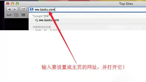 在Mac电脑中设置锁定浏览器主页的具体方法介绍