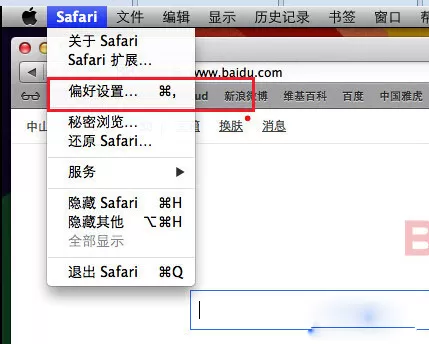 在Mac电脑中设置锁定浏览器主页的具体方法介绍
