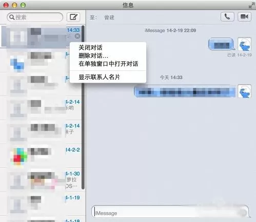 在Mac电脑中拦截垃圾信息的具体方法介绍