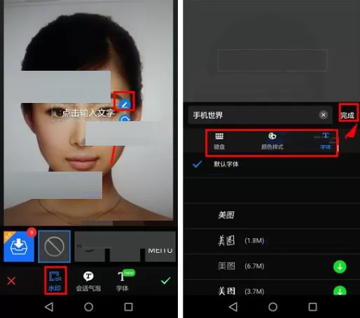 在美图秀秀APP中添加水印的具体操作