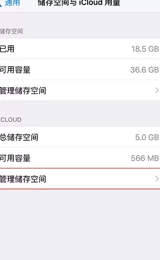 在iPhone6s中查看储存空间的具体步骤