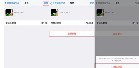 在iPhone6s中查看储存空间的具体步骤
