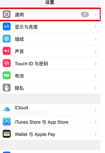 在iPhone6s中查看储存空间的具体步骤