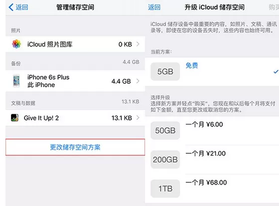 在iPhone6s中查看储存空间的具体步骤