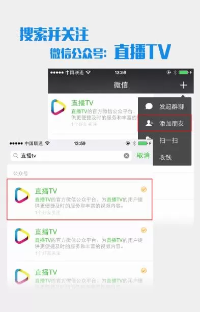 在直播TV中将播币进行提现的具体操作