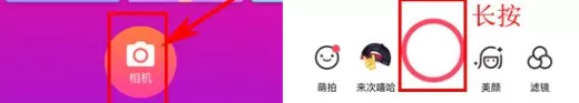 在美图秀秀中进行视频录制的方法